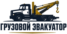 TOW-PRO 24/7 Эвакуатор